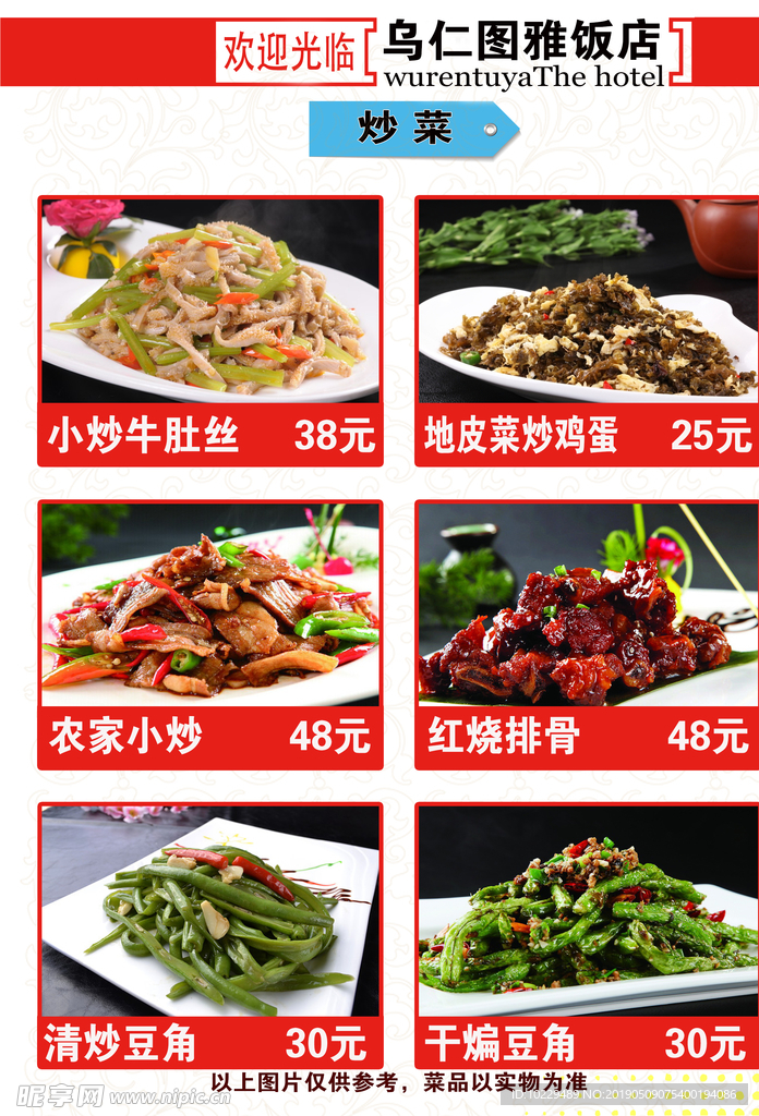 菜谱