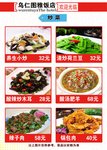 菜谱