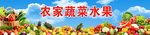 水果蔬菜海报