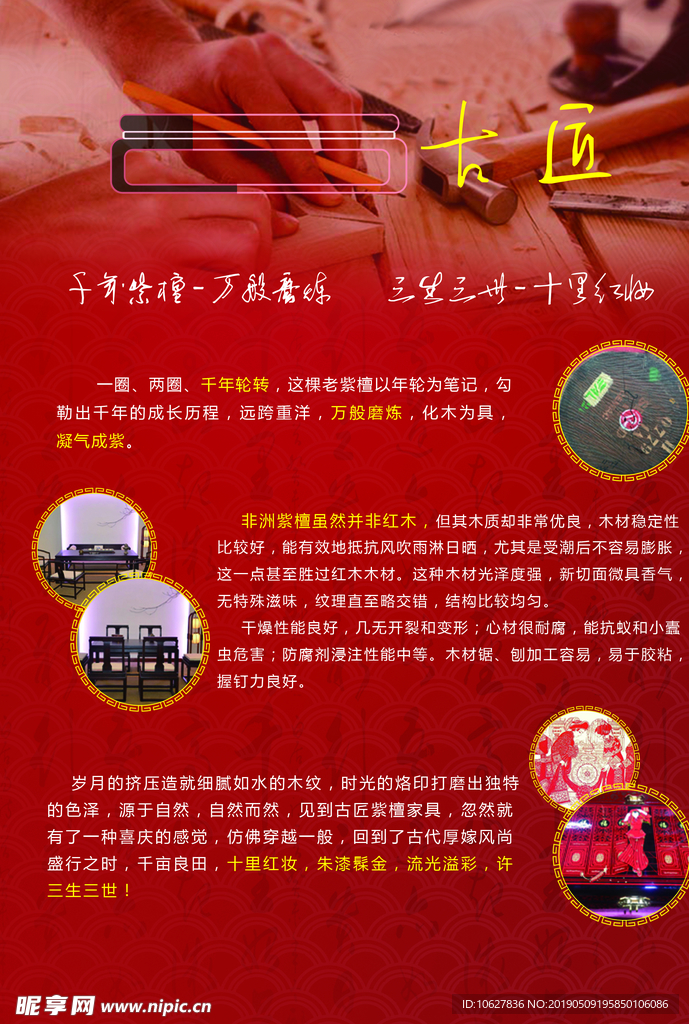古匠