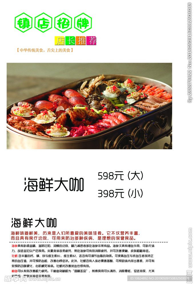 菜谱