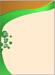 邀请函