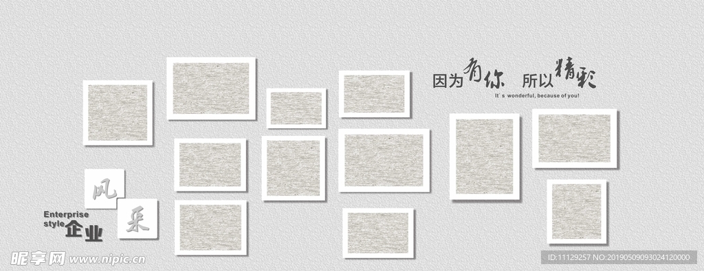照片墙