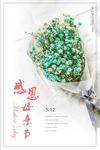 感恩母亲节