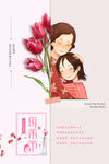 母亲节