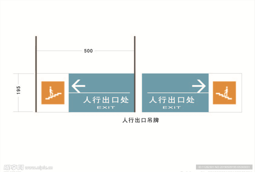 人行出口吊牌