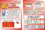 奶粉店彩页