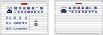 证件卡