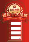 骏程陶瓷