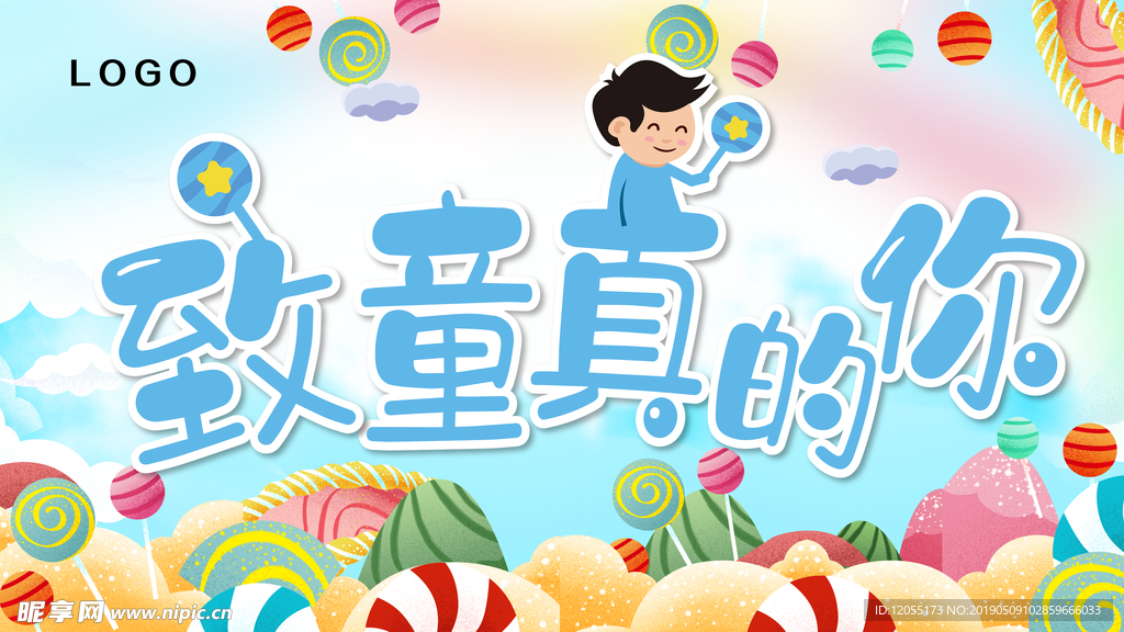 六一儿童节