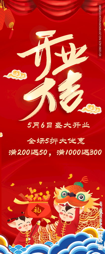 开业