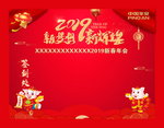 幕布 元旦 春节 新年 红色