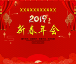 幕布 元旦 春节 新年