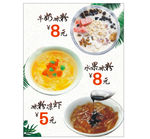凉糕 冰粉 凉虾 消夏 解暑