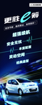 长安汽车 汽车展架 汽车