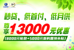 汽车车顶牌 促销活动