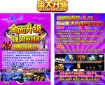 KTV宣传单 DM单