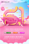 儿童节海报
