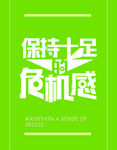励志