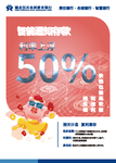 农商行智能通知存款