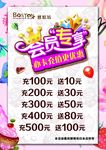 波士顿会员专享
