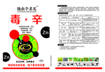 包装 中转袋  套餐  农产品