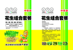 包装 中转袋  套餐  农产品