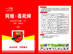 包装 中转袋  套餐  农产品