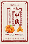 中秋节舞台 中秋节背景 中秋节