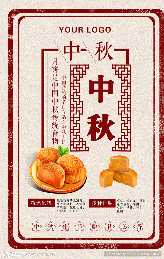中秋节舞台 中秋节背景 中秋节
