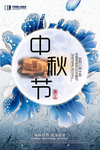 中秋节舞台 中秋节背景 中秋节