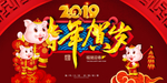 年货大街  新年年货大街 20