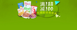 春季绿色清新零食专场PC端海报