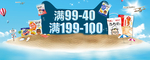 夏日冰爽沙滩零食专场PC端海报