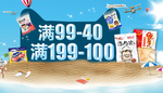 夏日冰爽沙滩零食专场无线端海报
