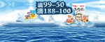 夏日冰爽零食专场PC端海报
