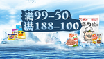 夏日冰爽零食专场PC端海报