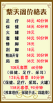 足道价格表
