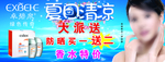 化妆品宣传