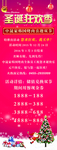 X型展架