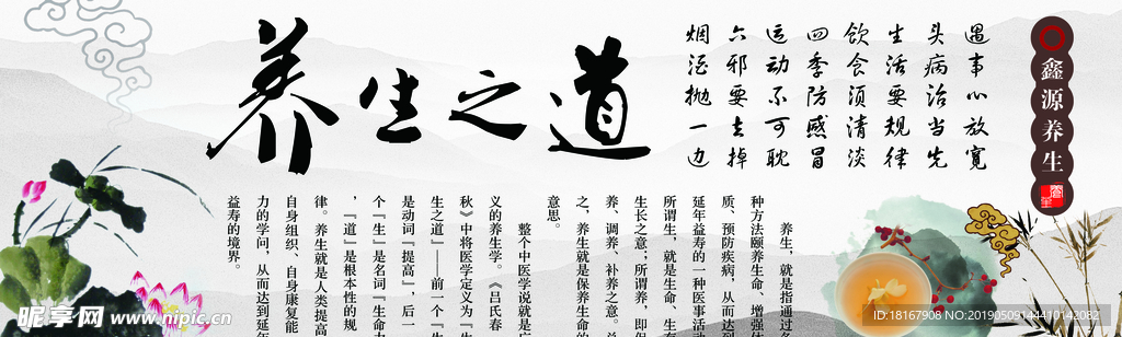 养生馆