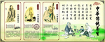 传统养生