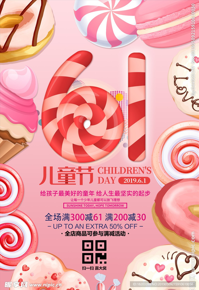 粉色糖果创意61儿童节促销海报