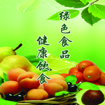 水果
