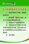 农户信用等级评定工作站职责