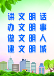文明城市