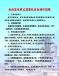 余热发电桥式起重机安全操作规程