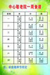 菜单