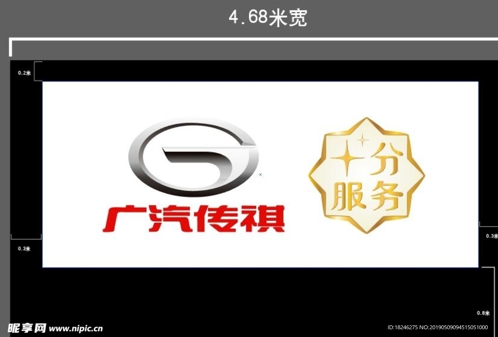 广汽传祺十分服务