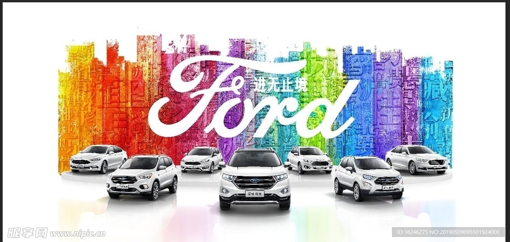 福特ford